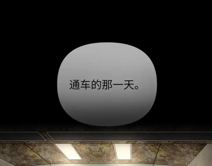 漫画《恶之环》67第44张图
