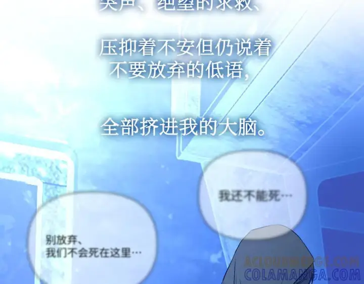 漫画《恶之环》67第49张图