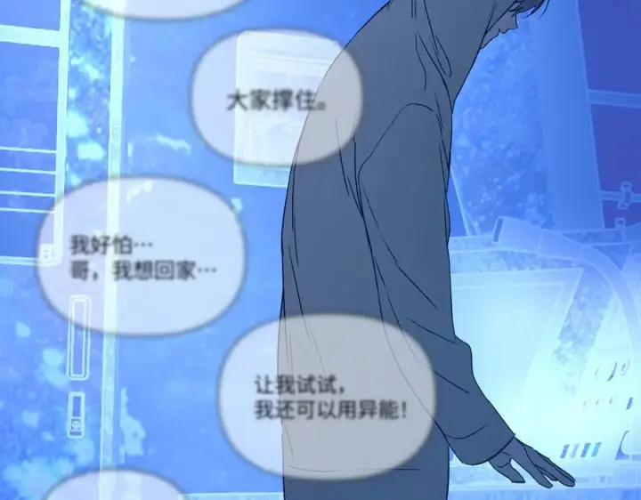 漫画《恶之环》67第50张图