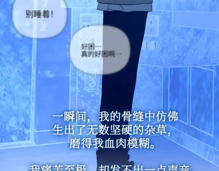 漫画《恶之环》67第51张图