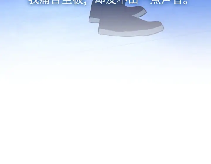 漫画《恶之环》67第52张图