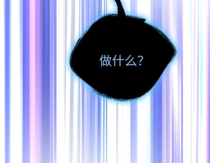 漫画《恶之环》67第59张图