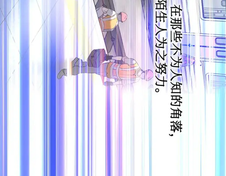 漫画《恶之环》67第68张图