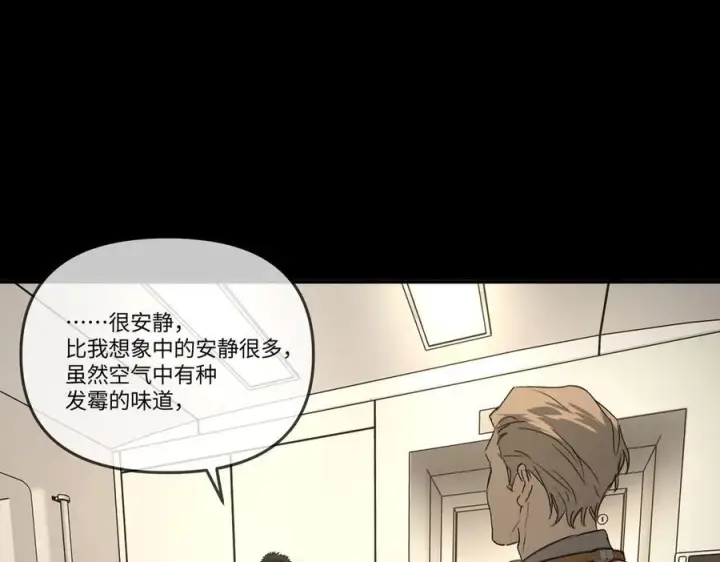 漫画《恶之环》67第7张图