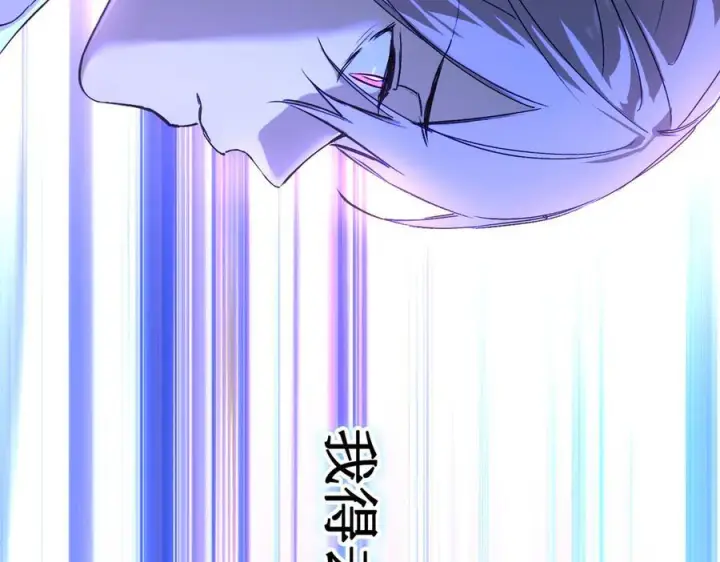 漫画《恶之环》67第72张图