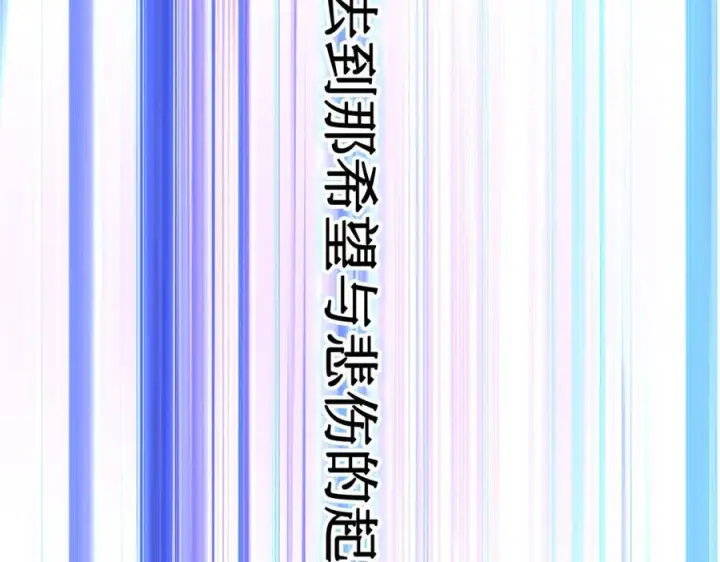 漫画《恶之环》67第73张图