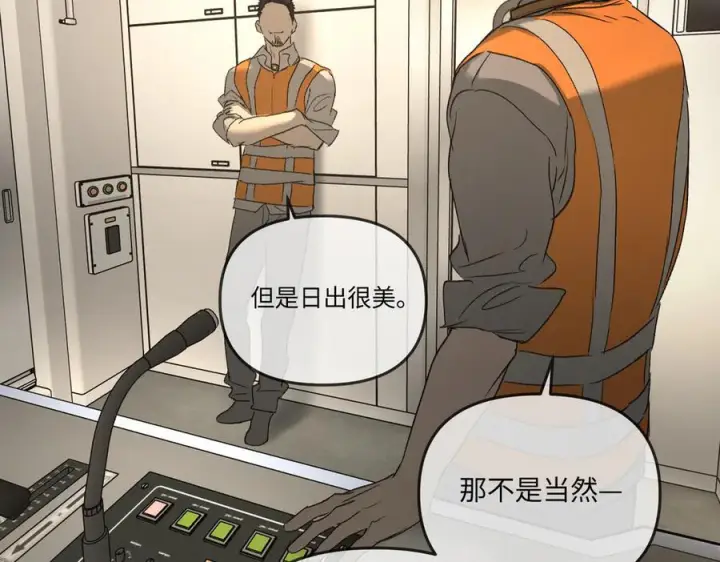 漫画《恶之环》67第8张图