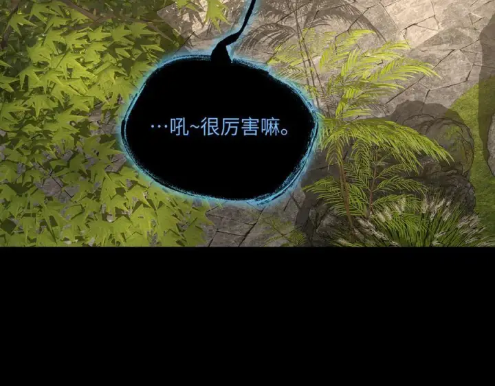 漫画《恶之环》67第82张图