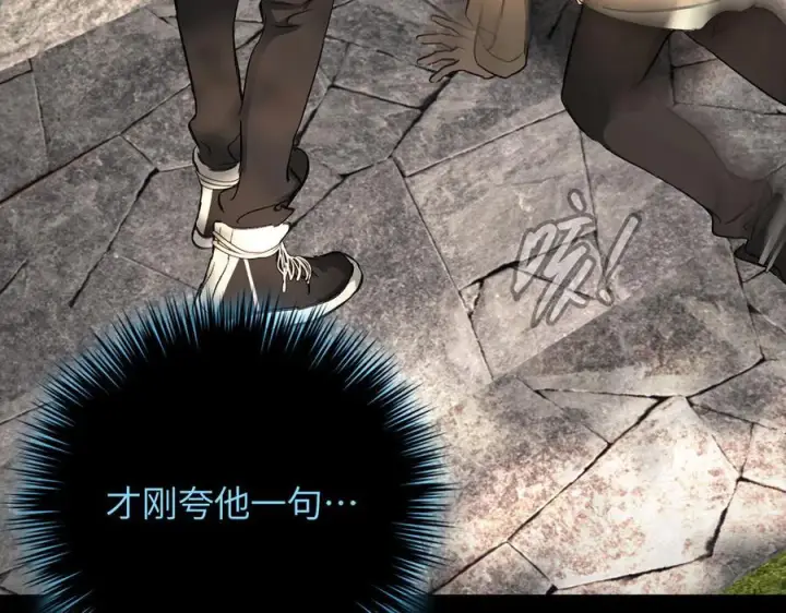 漫画《恶之环》67第86张图