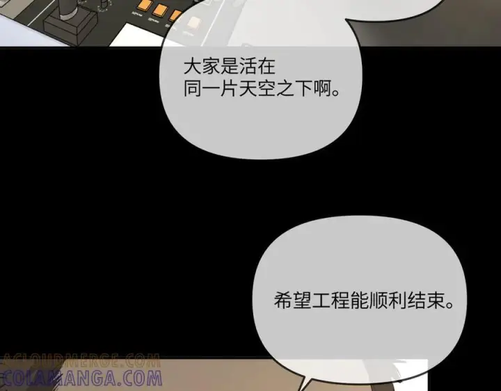 漫画《恶之环》67第9张图