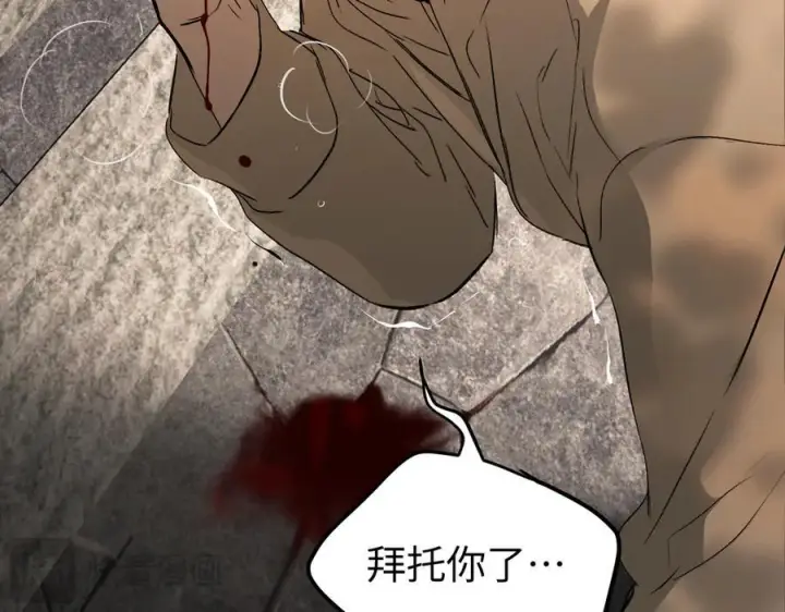 漫画《恶之环》67第98张图
