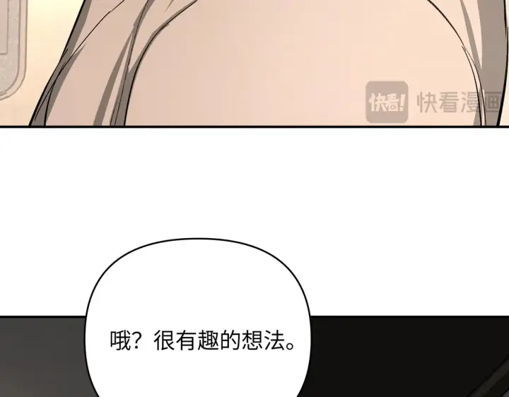 漫画《恶之环》68第101张图