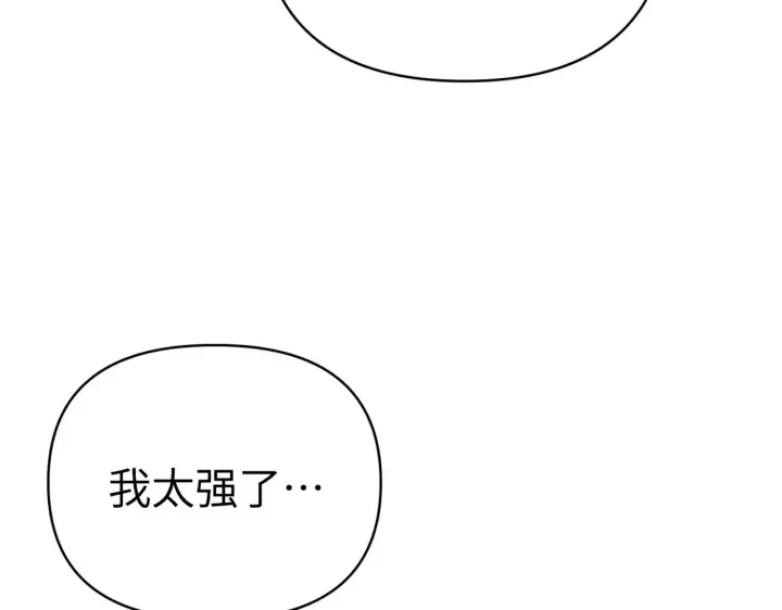 漫画《恶之环》68第104张图