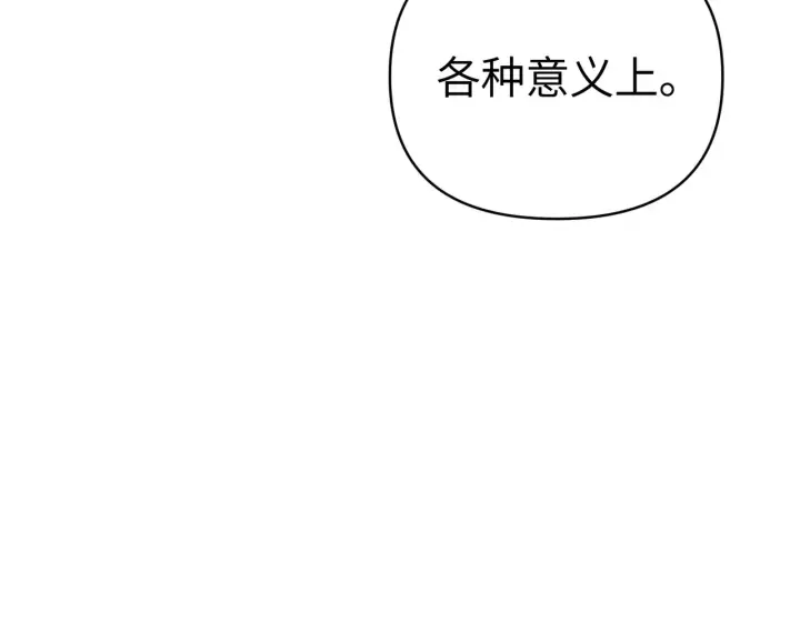 漫画《恶之环》68第106张图