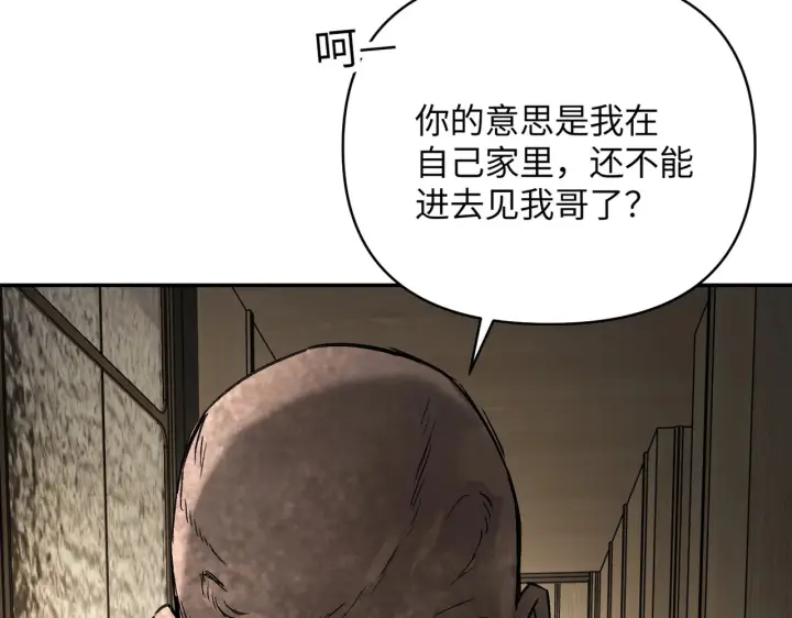 漫画《恶之环》68第11张图