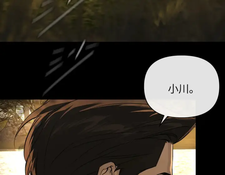 漫画《恶之环》68第119张图