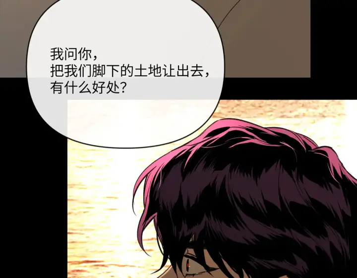 漫画《恶之环》68第121张图