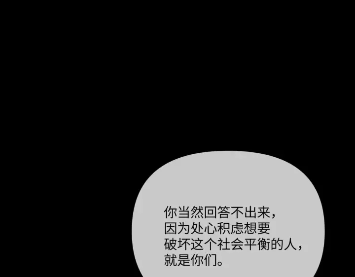 漫画《恶之环》68第127张图