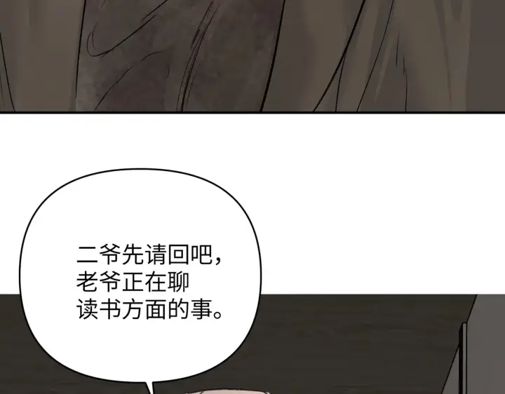 漫画《恶之环》68第13张图
