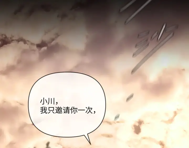 漫画《恶之环》68第130张图