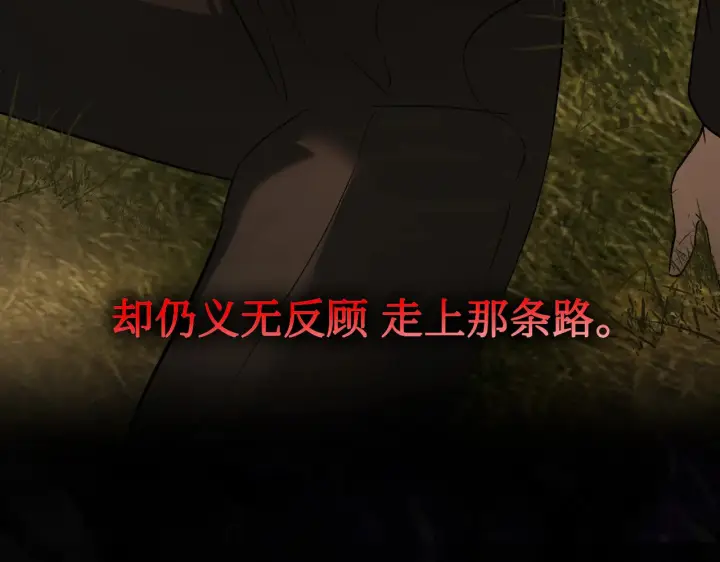 漫画《恶之环》68第137张图
