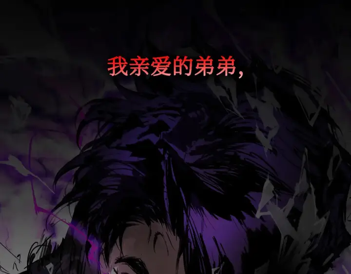 漫画《恶之环》68第138张图