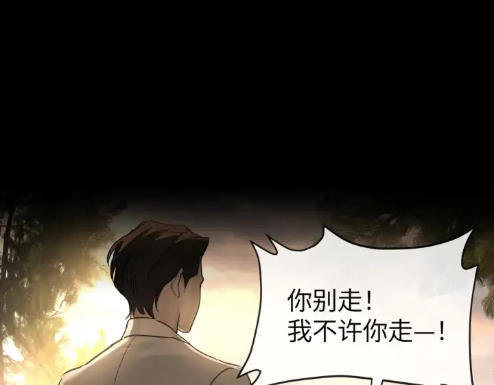 漫画《恶之环》68第142张图