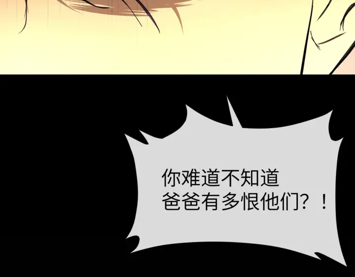 漫画《恶之环》68第147张图