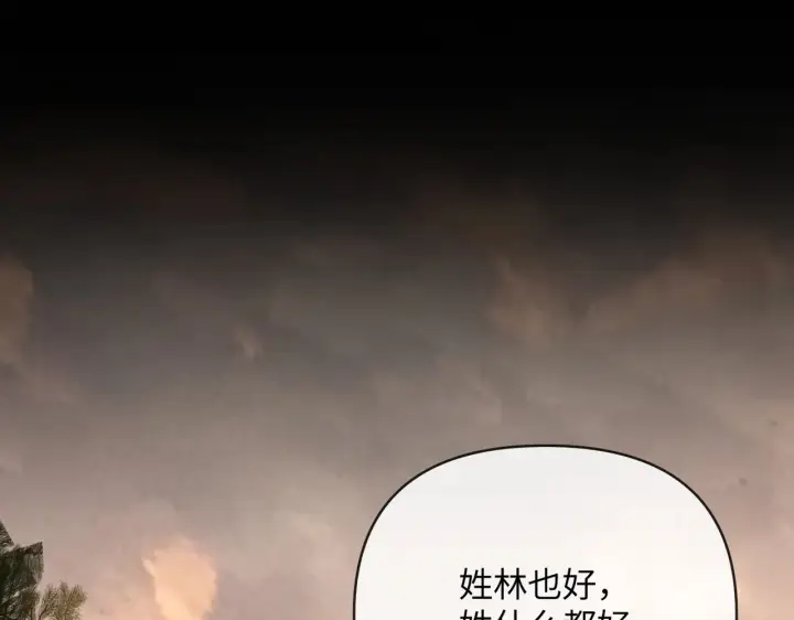 漫画《恶之环》68第148张图
