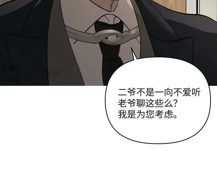 漫画《恶之环》68第15张图