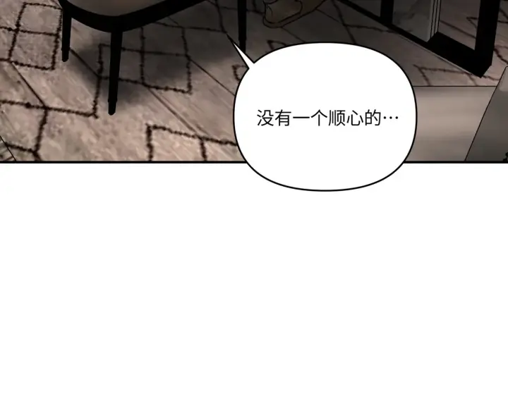 漫画《恶之环》68第160张图