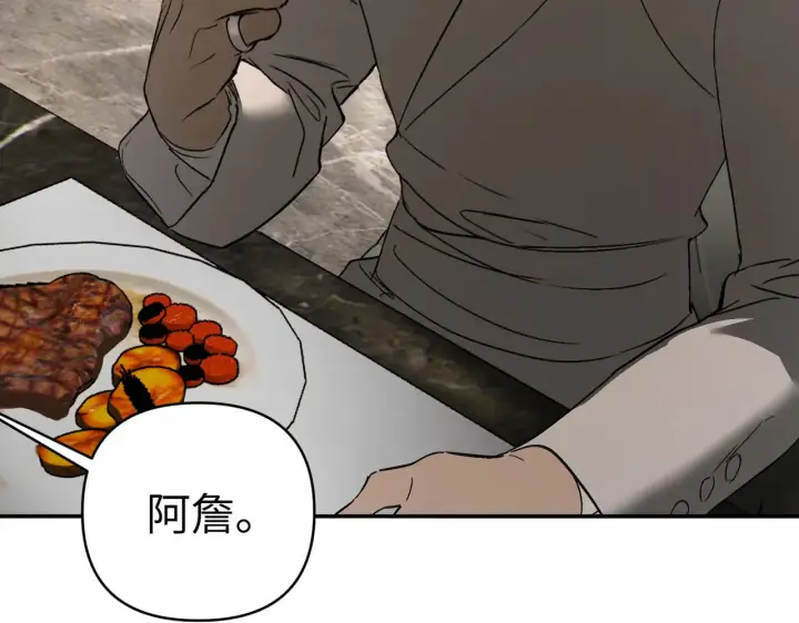 漫画《恶之环》68第163张图