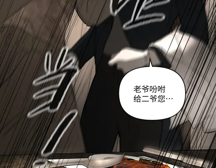 漫画《恶之环》68第173张图