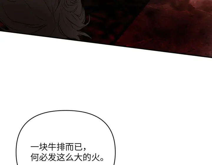 漫画《恶之环》68第184张图