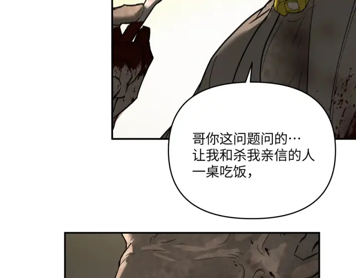 漫画《恶之环》68第186张图