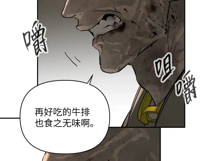 漫画《恶之环》68第187张图