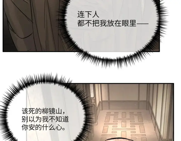 漫画《恶之环》68第19张图