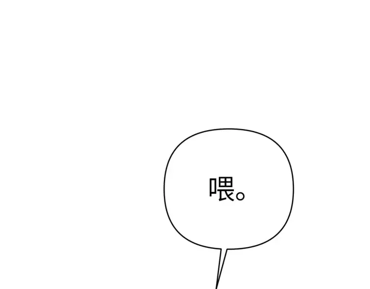 漫画《恶之环》68第196张图