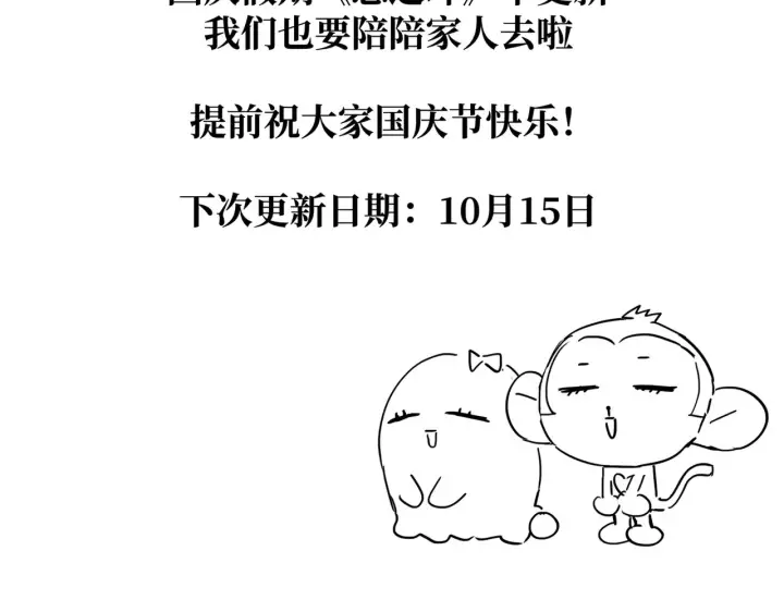 漫画《恶之环》68第214张图
