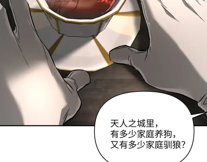 漫画《恶之环》68第29张图