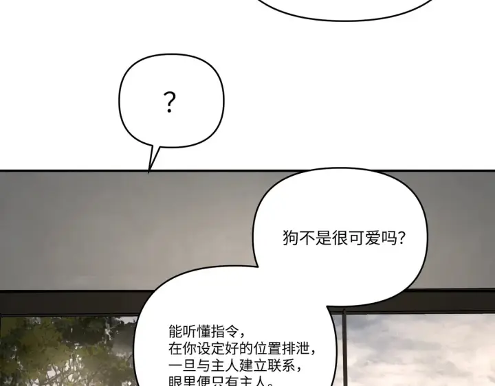 漫画《恶之环》68第30张图