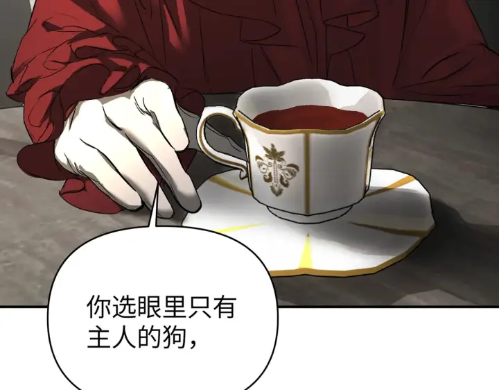 漫画《恶之环》68第38张图