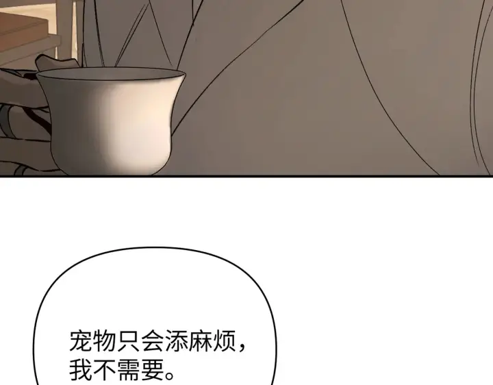 漫画《恶之环》68第41张图