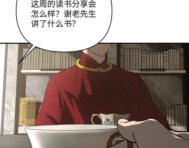 漫画《恶之环》68第45张图