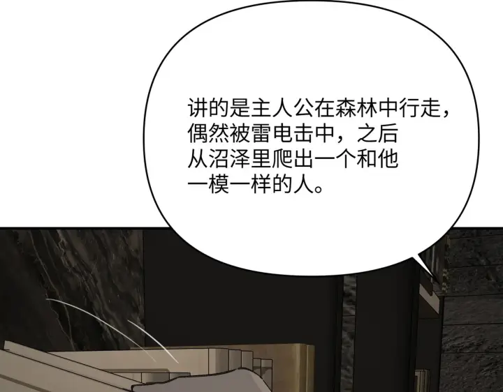 漫画《恶之环》68第50张图