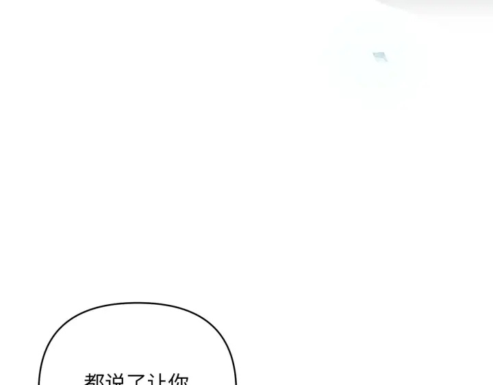 漫画《恶之环》68第76张图