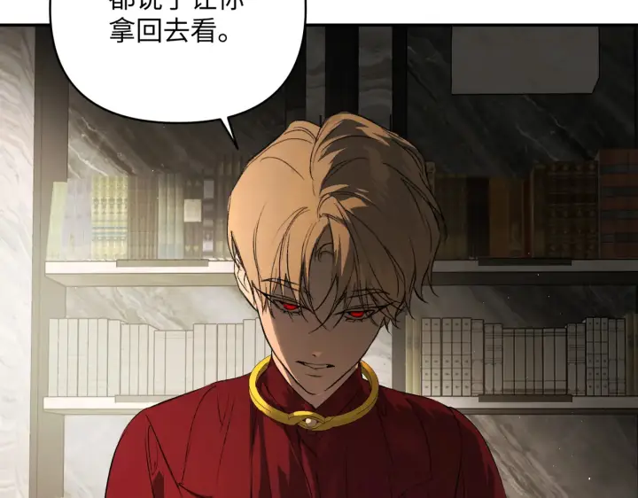 漫画《恶之环》68第77张图