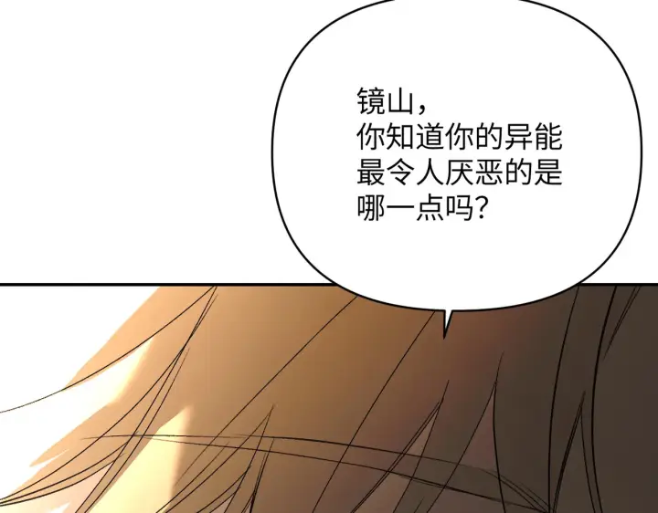 漫画《恶之环》68第79张图