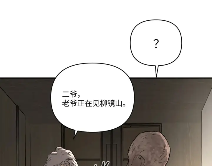 漫画《恶之环》68第8张图