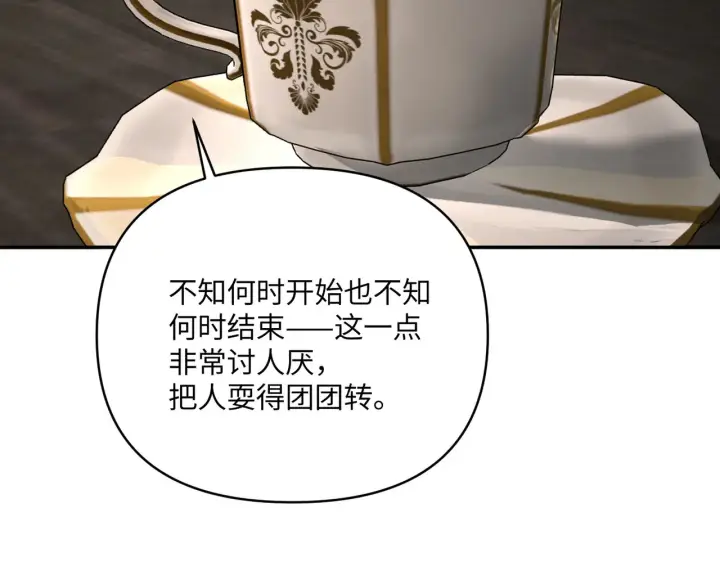 漫画《恶之环》68第83张图